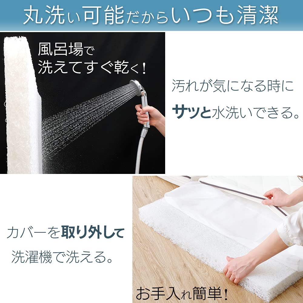 Amazon｜アイリスオーヤマ エアリー 丸ごと洗えるマットレス 厚さ4.5cm